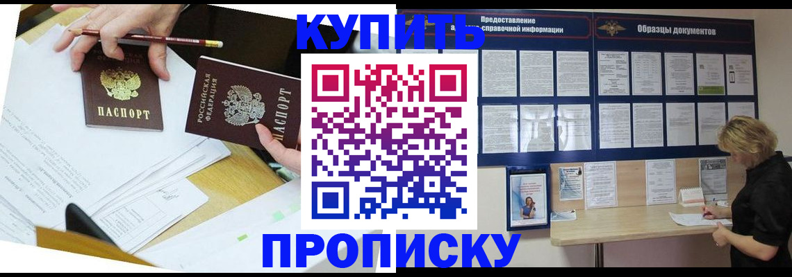 прописка для военкомата в Вологде